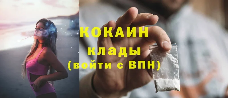 Cocaine FishScale  Купино 