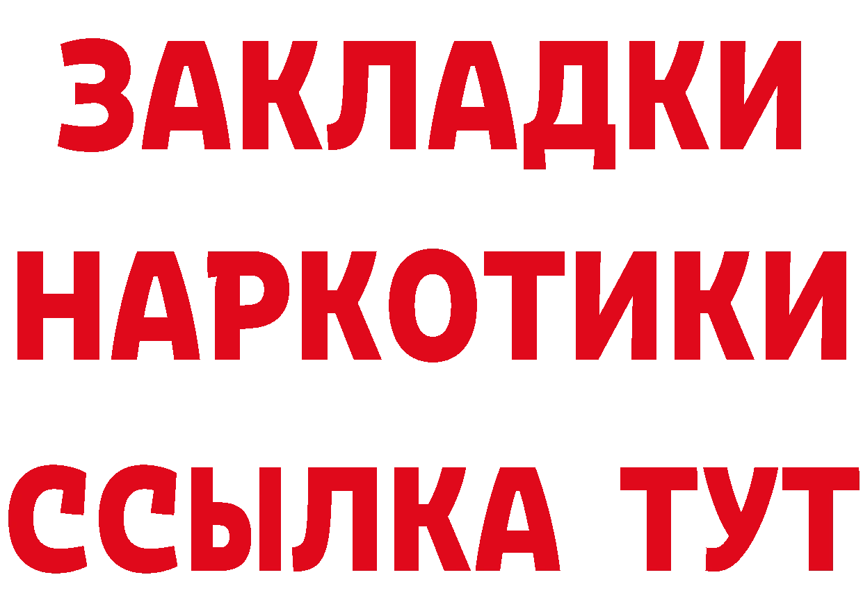 КЕТАМИН ketamine сайт это OMG Купино